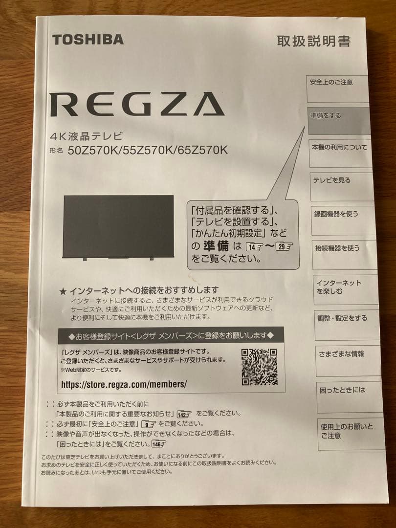 【ジャンク品】TOSHIBA 55Z570K 液晶テレビ 55インチ