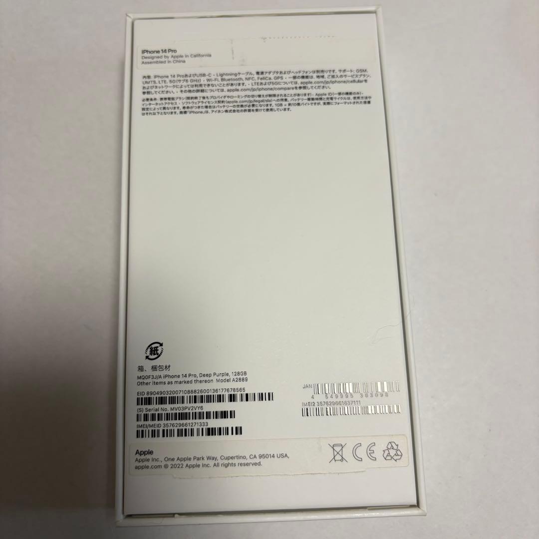 iPhone14pro 本体 SIMフリー 128GBジャンク品　パープル