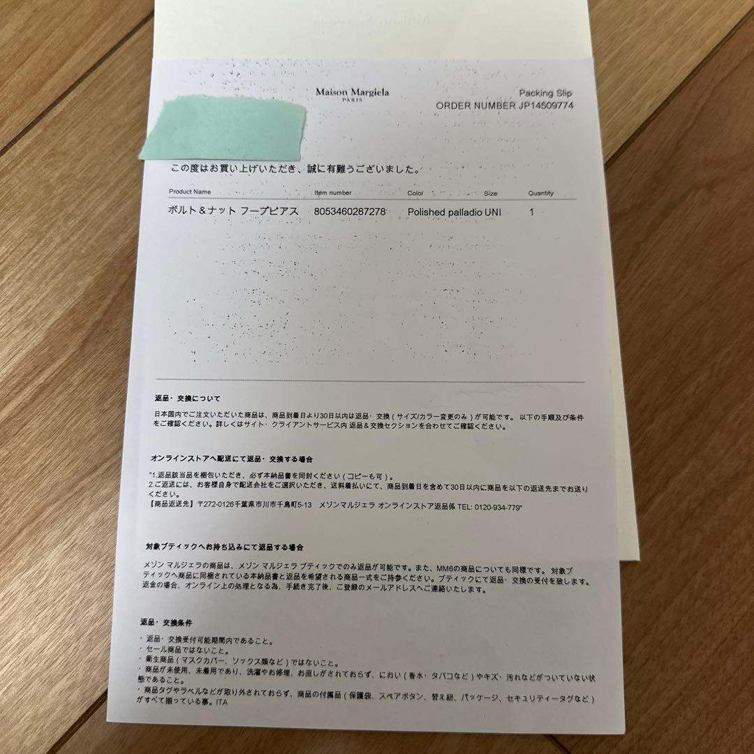 Maison Margiela　Bolt&Nut ピアス