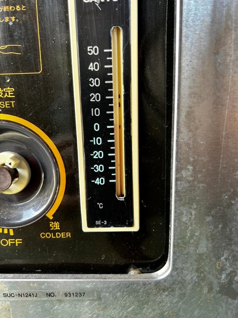 動作確認済業務用SANYOコールドテーブル冷蔵庫 SUC-N1241J