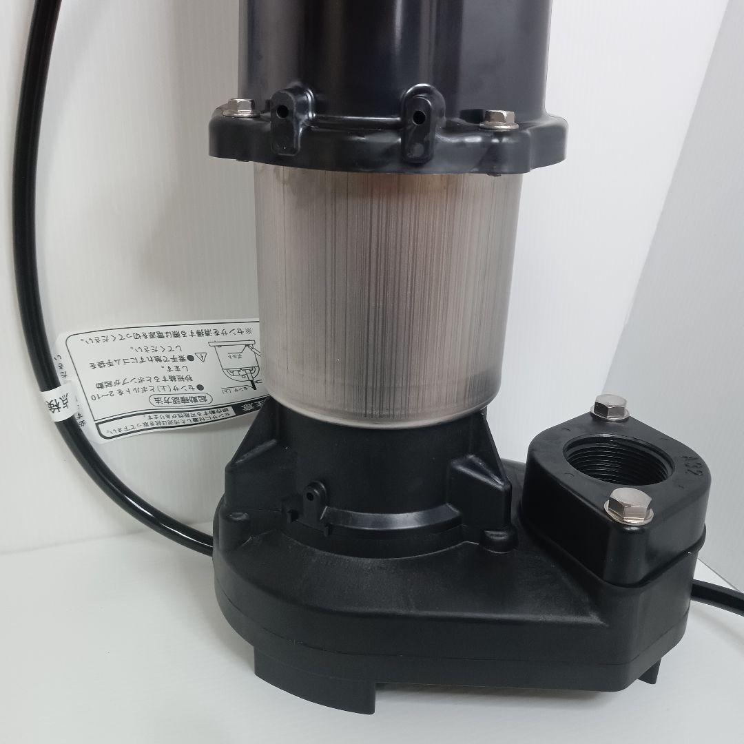 未使用 新明和工業 水中ポンプ CRB321ES 浄化槽 放流ポンプ槽