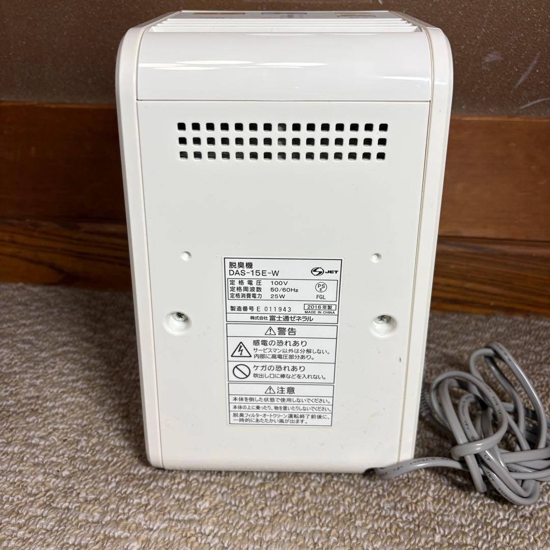 美品 富士通ゼネラル PLAZION プラズィオン 脱臭機 DAS-15E-W