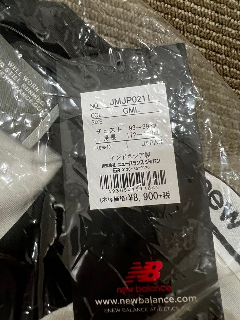 ニューバランス　ウォームアップ トラックジャケット/スポーツウェア　完売品
