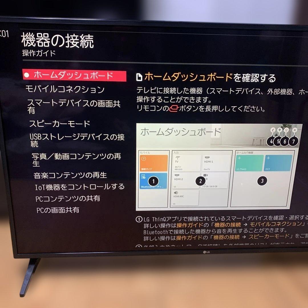 IPS 4K / BS・CS 4K 内蔵 2020 LG 49UM7100PJA