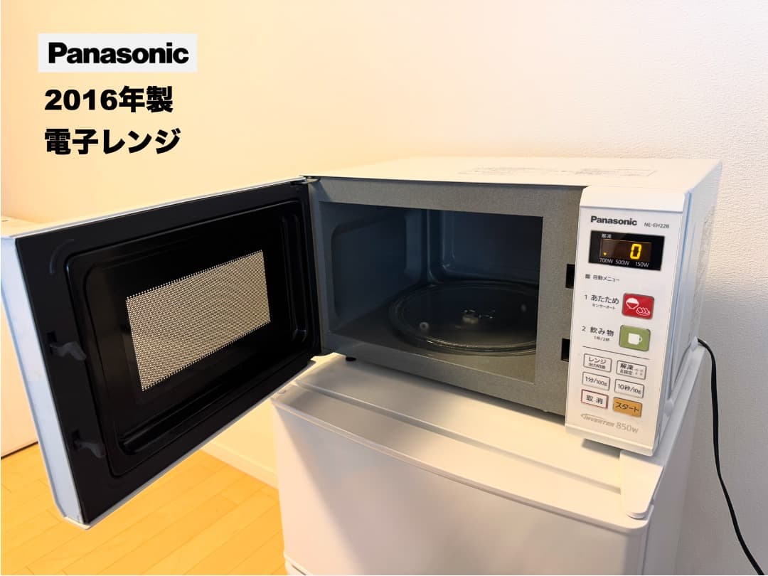 家電３点セット【東京送料無料】洗濯機/冷蔵庫/電子レンジ 超美品!30日保証付!
