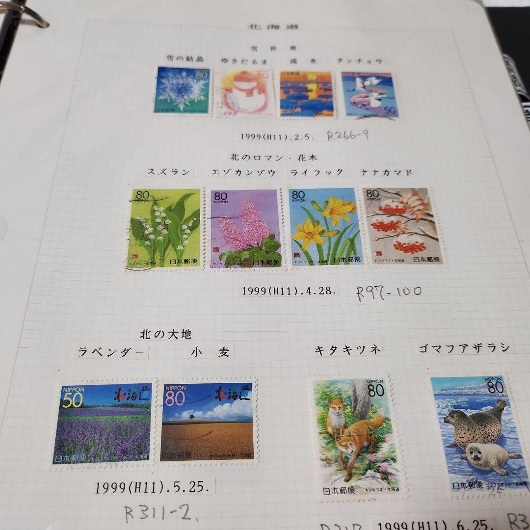 ふるさと　日本使用済み切手　四冊