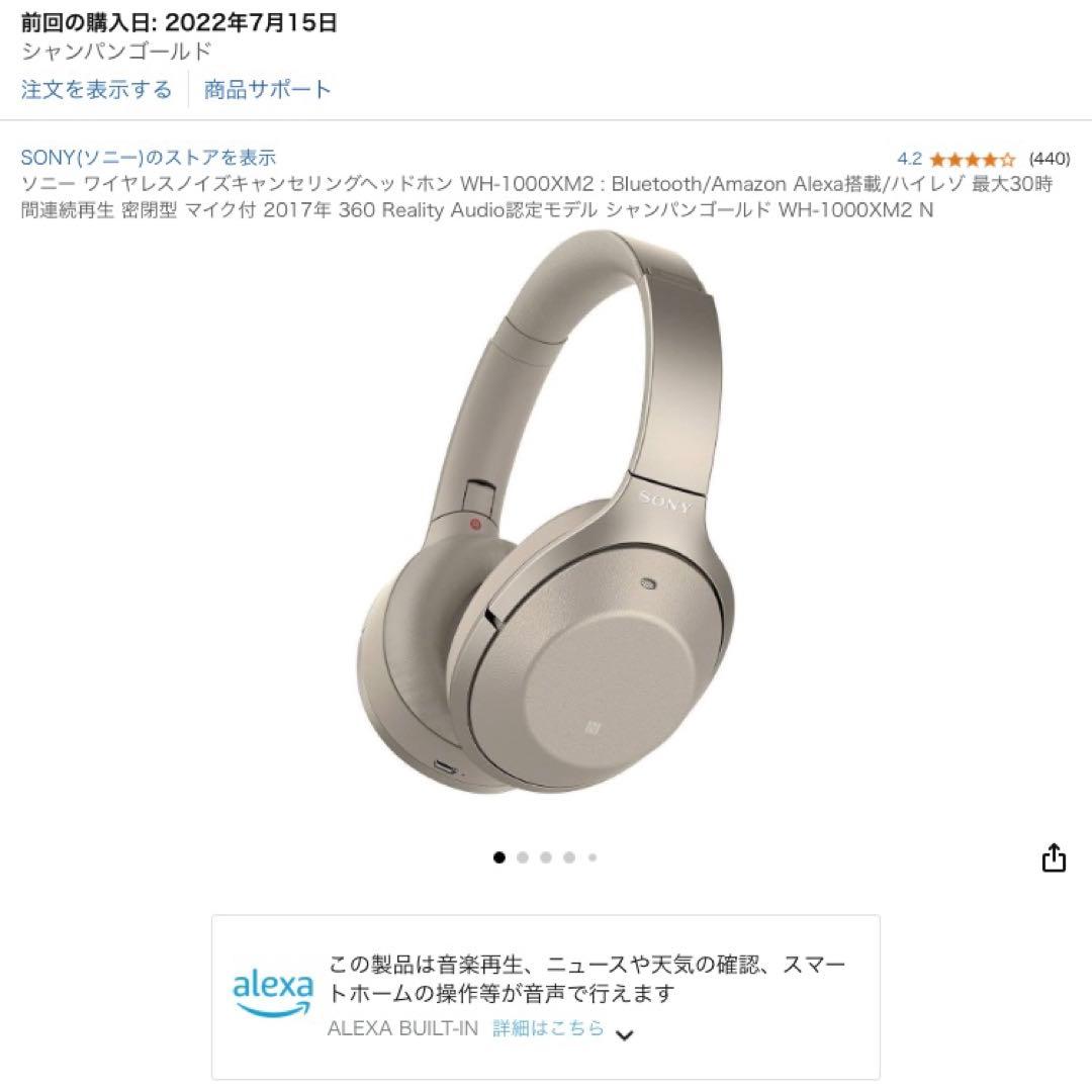 ソニー/ワイヤレスノイズキャンセリングヘッドホン /WH-1000XM2 N