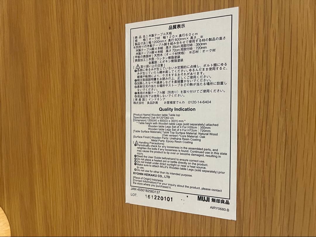 無印良品　オーク材　ローテーブル