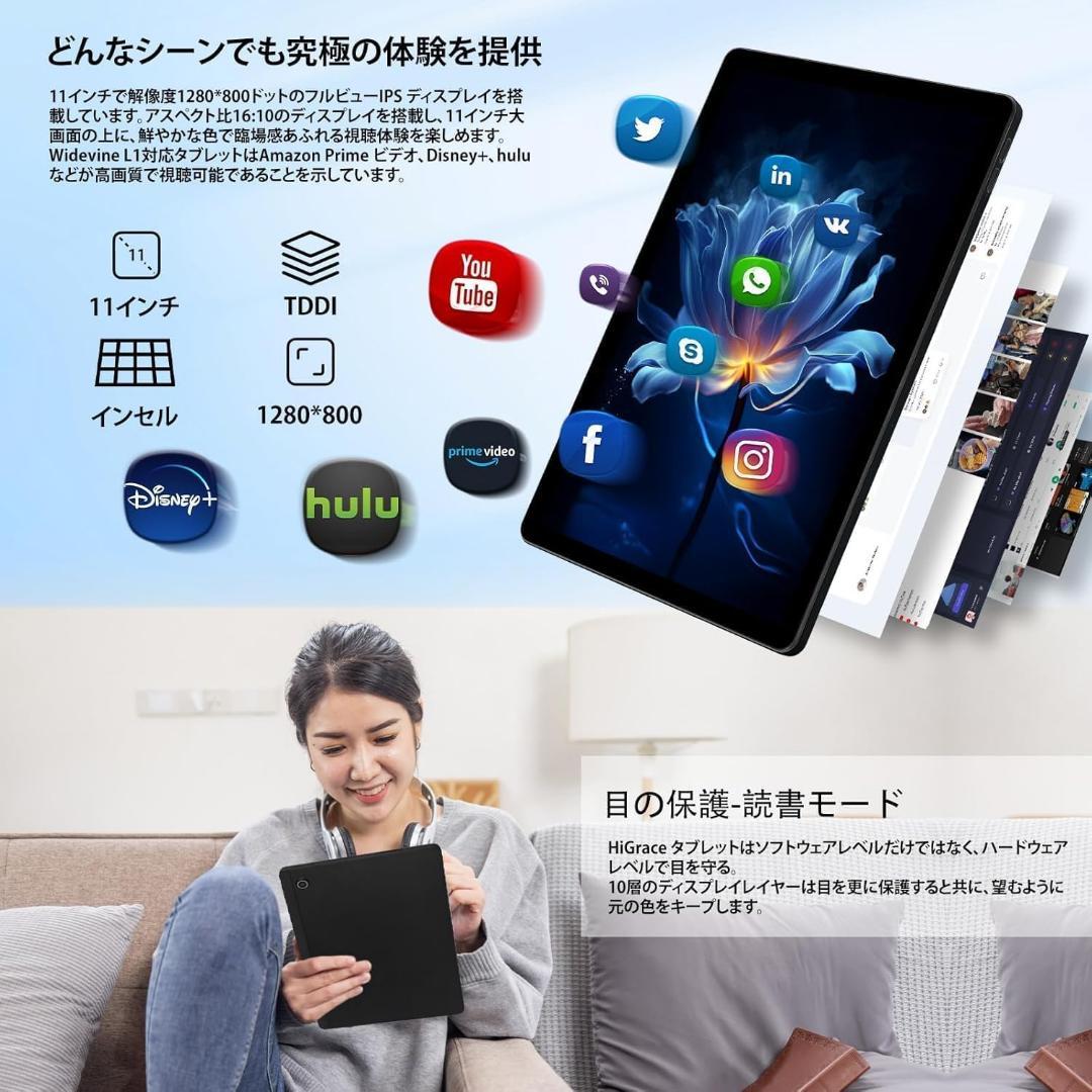 11インチ タブレット Android 14 10GB+128GB+1TB拡張