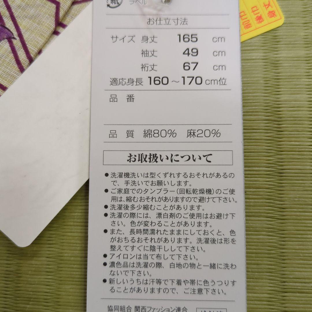 婦人物　仕立て上がり浴衣 5