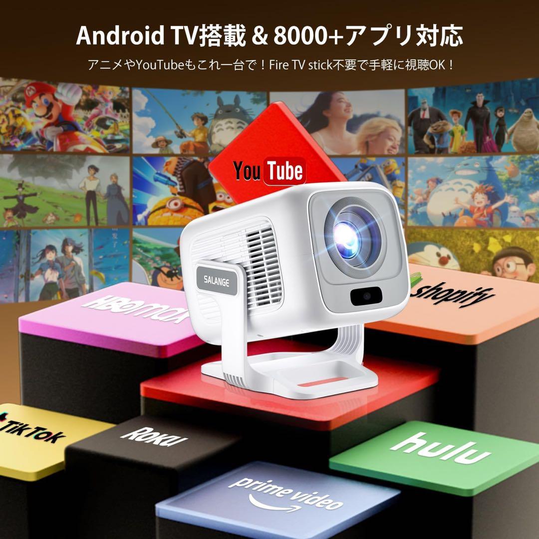 プロジェクターフルHD＆1080P・Android TV搭載 短焦点投影4K対応