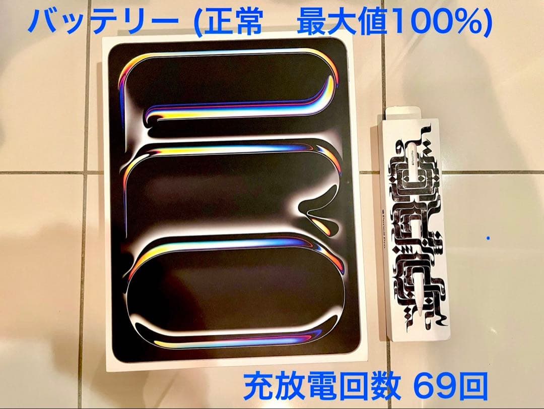 iPad Pro 13インチ M4 1TB Wi-Fiモデル