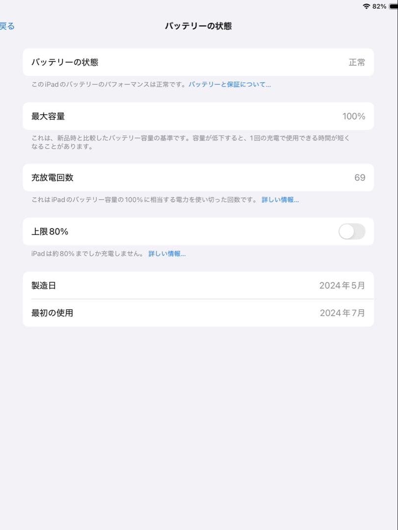 iPad Pro 13インチ M4 1TB Wi-Fiモデル