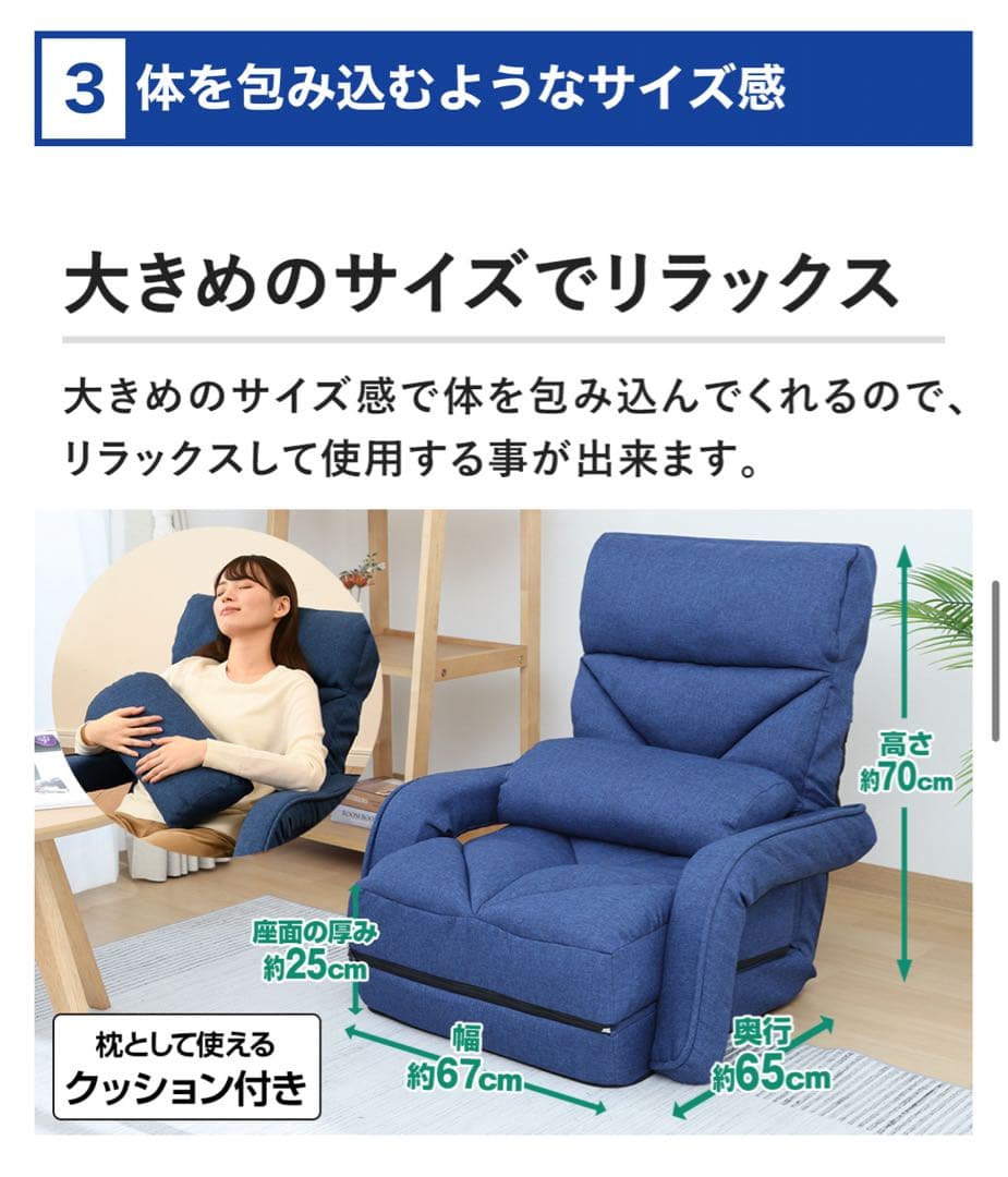 新品　未使用　多機能チェア　プレミアム　 ネイビー　ジャパネットたかた　座椅子