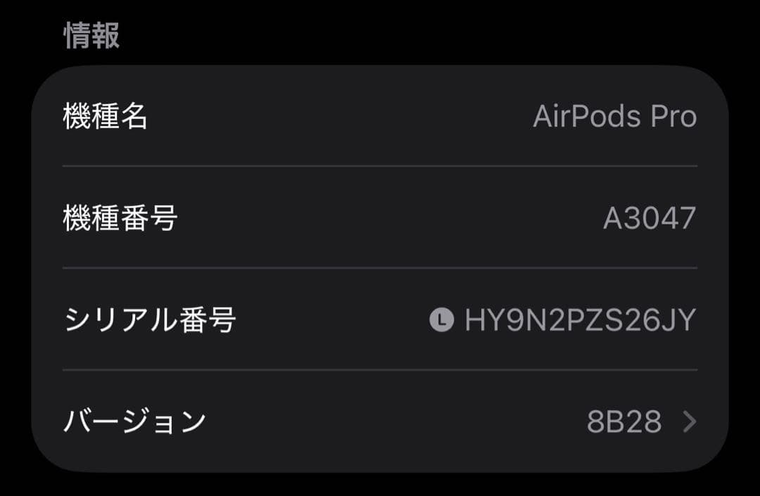 AirPods Pro 第2世代 usb-c 左耳 A3048 [54]
