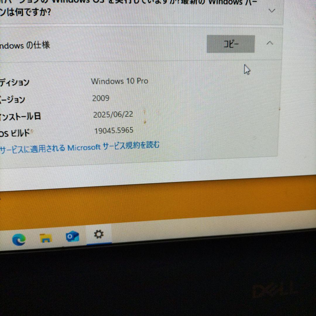 訳ありInspiron 3280 AIO デスクトップPC