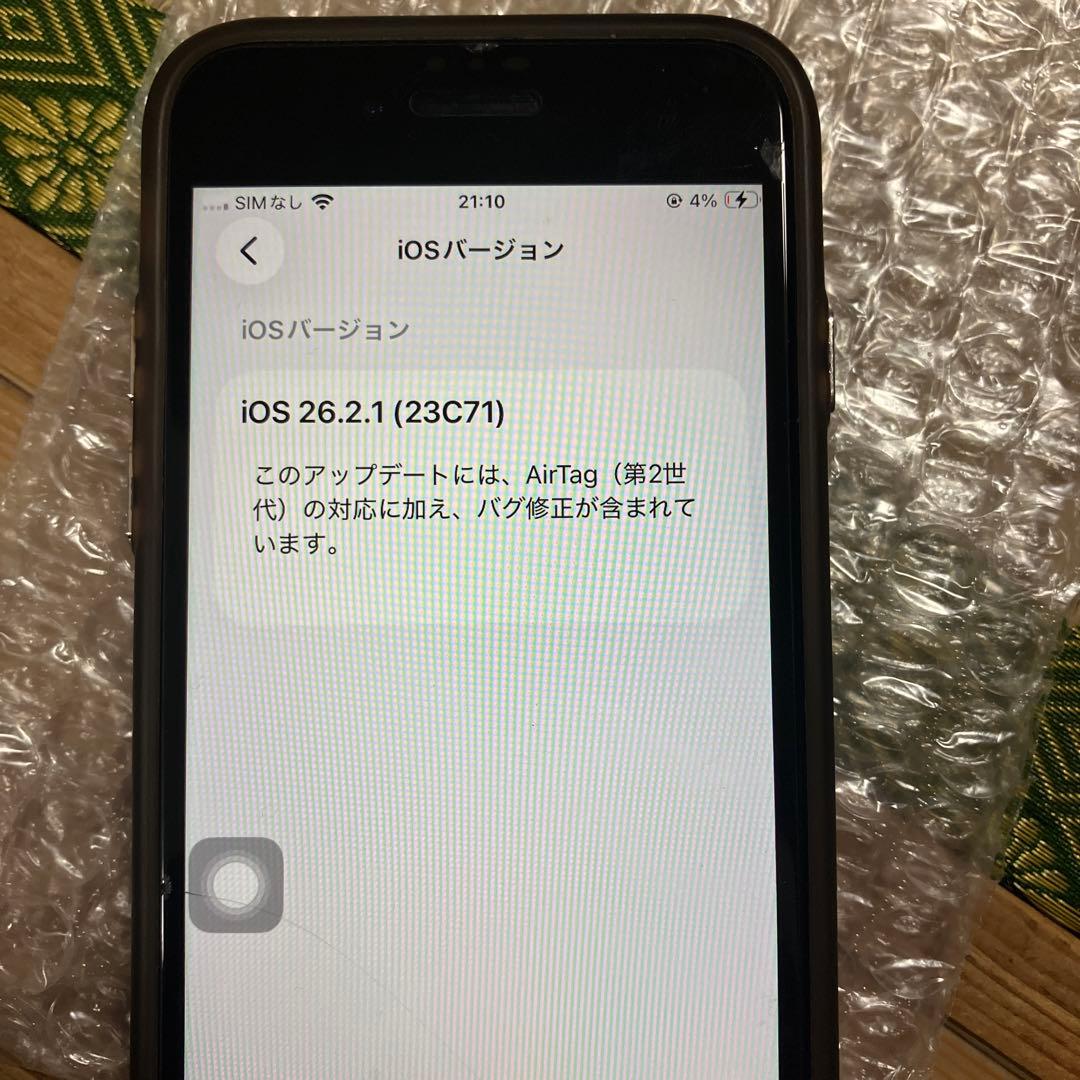 Apple iPhone SE(第二世代) ケース付き 今日だけ値下げ！