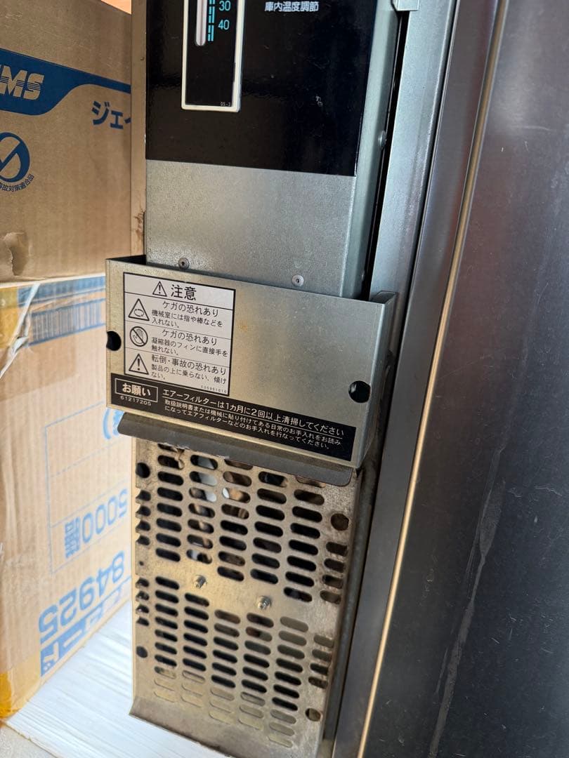 ダイワ 1ドア 冷蔵 コールドテーブル 3561SS