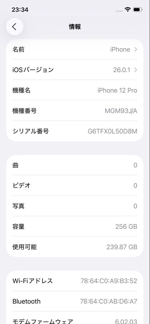 iPhone 12 Pro 256GB グラファイト SIMフリー