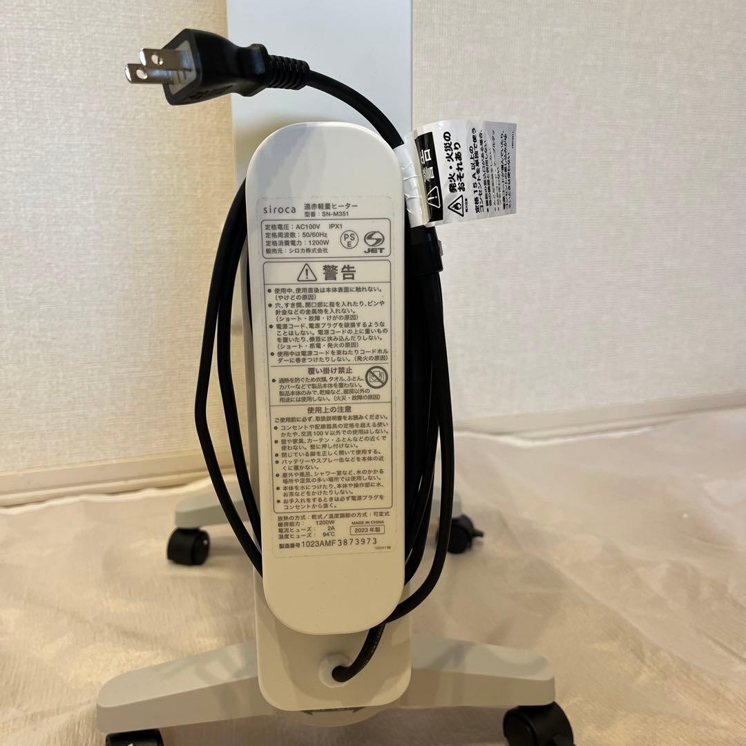 siroca シロカ遠赤軽量ヒーター かるポカSN-M351 2023年製 美品
