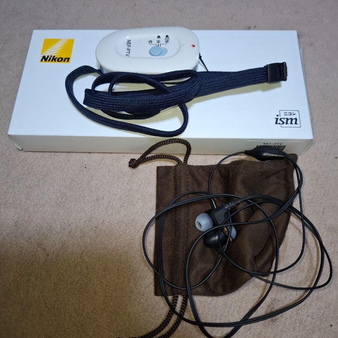 Nikon 補聴器　ポケット型　中古