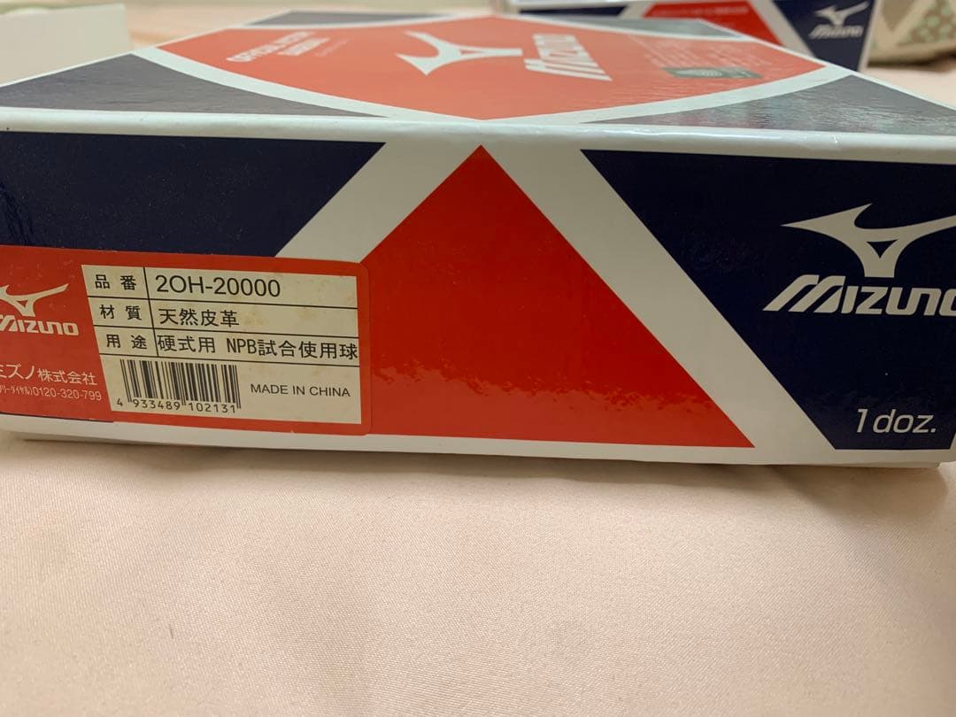 NPBプロ野球　公式試合用野球ボール 12個セット　加藤良三　非売品