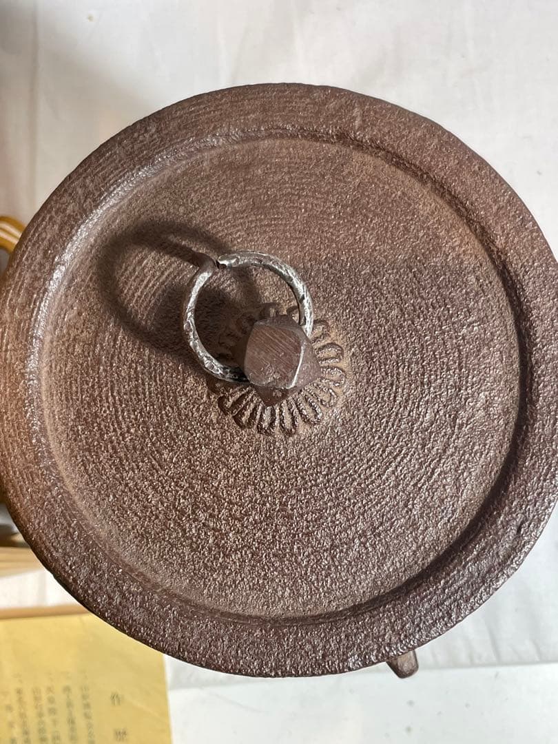 鉄瓶『釜師佐藤浄清造』　茶釜 雲龍釜