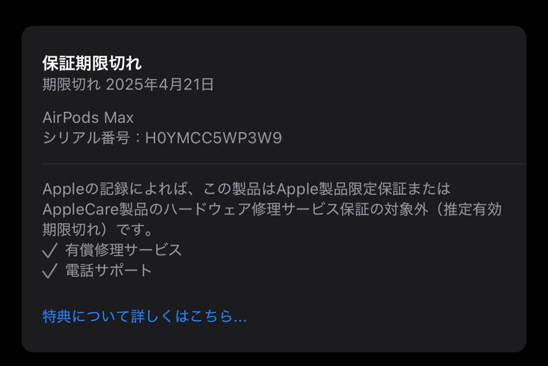 【極美品】AirPods Max スペースグレイ