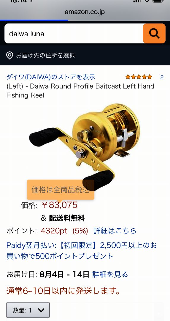 [釣竿リール] ダイワ(DAIWA) リール Luna 253  Reel