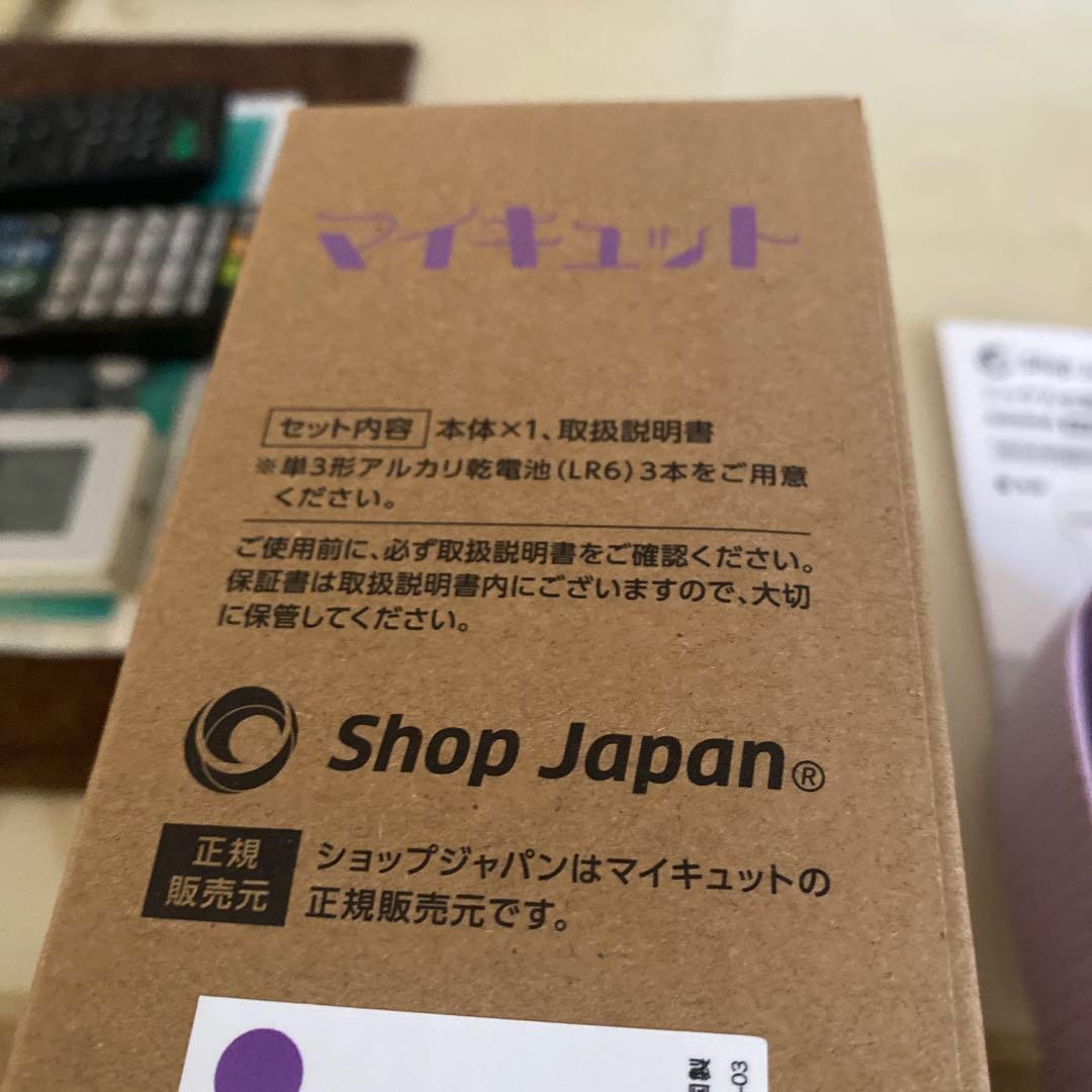 マイキュット　パープル　充電器付