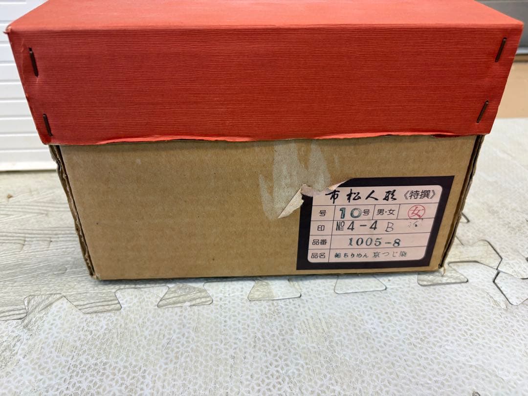 松乾齋東光作 市松人形