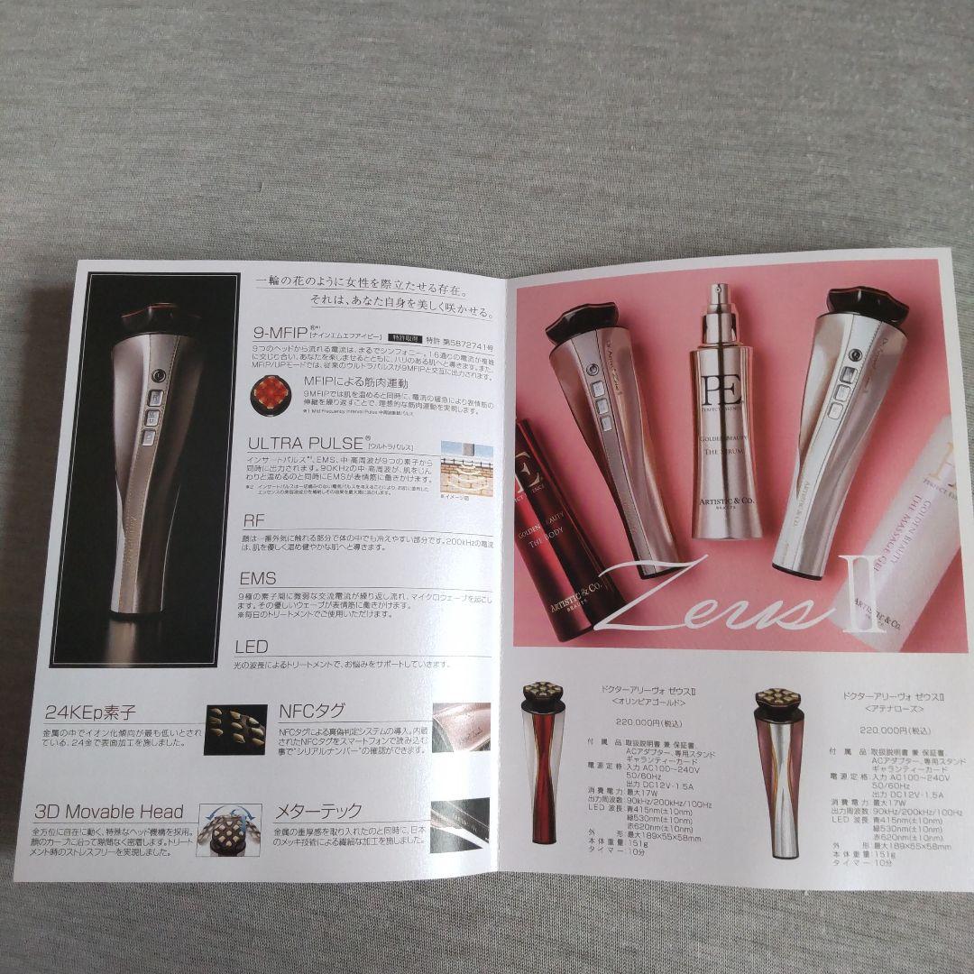 Dr.Arrivo Zeus Ⅱドクターアリーヴォ ゼウス ツー