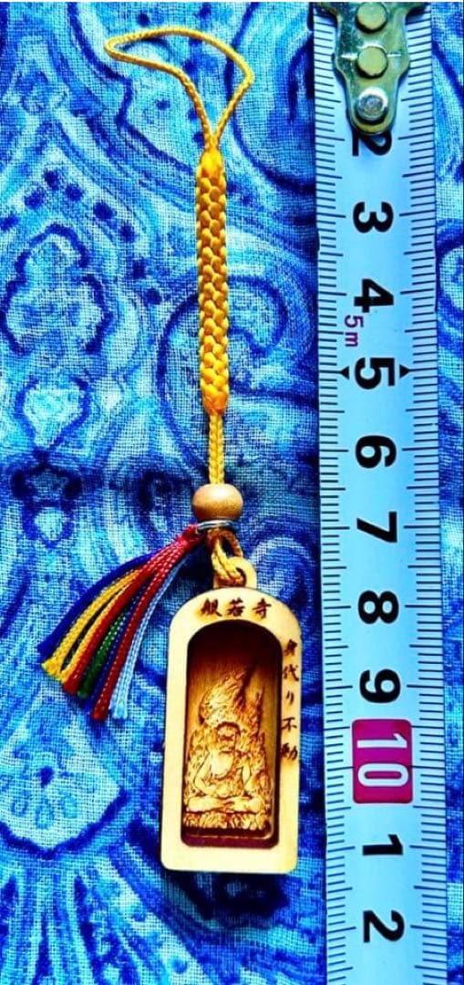 金運！魔除け！祈祷品　不動明王　お守り護符　ひのき製　奈良　般若寺　牛若丸逃れ寺