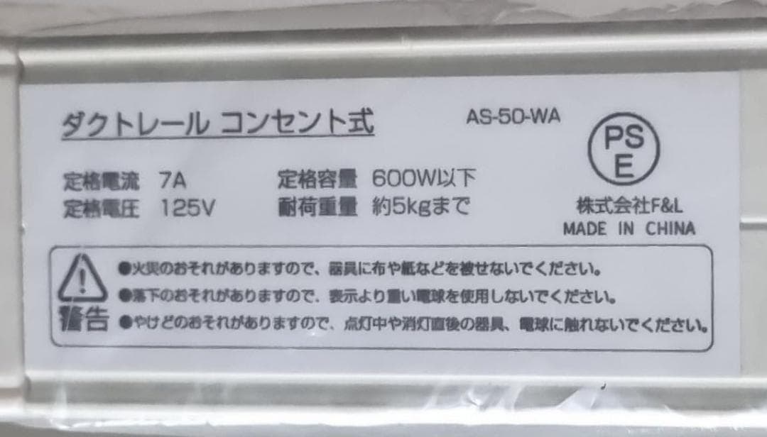 ダクトレール コンセント 直付けタイプ コンセント式 ライティングレール ライm