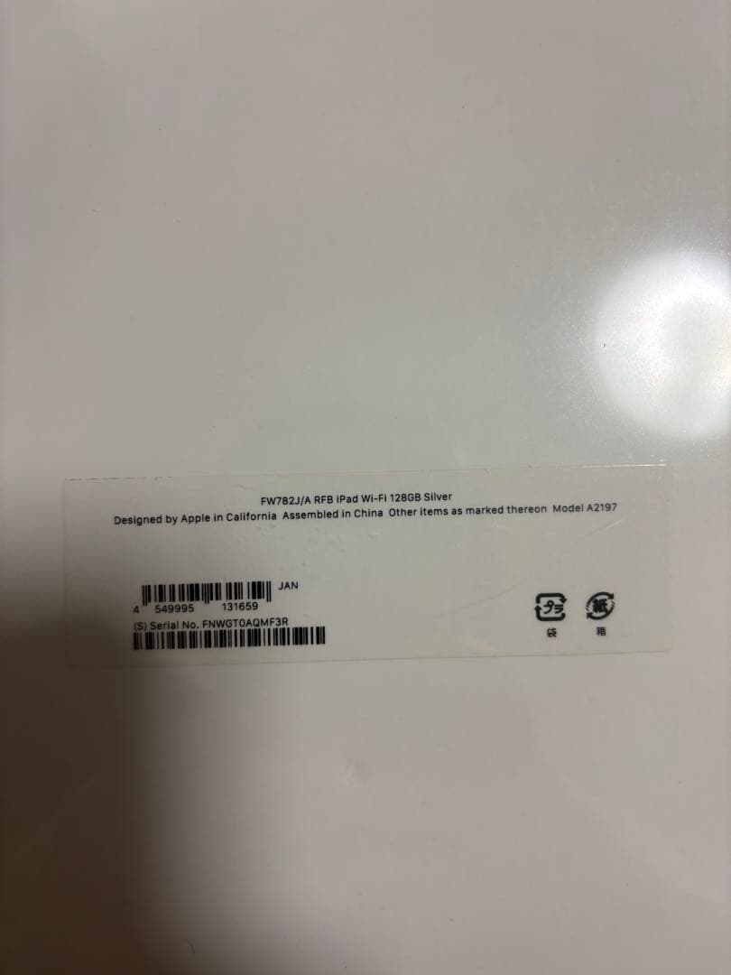 y*i様 【新品未開封】iPad第7世代128GBWi-Fi シルバー