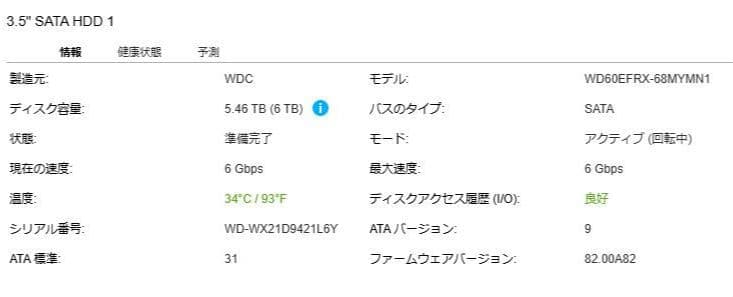 WD Red Pro 6TB WD60EFRX NAS用ハードドライブ