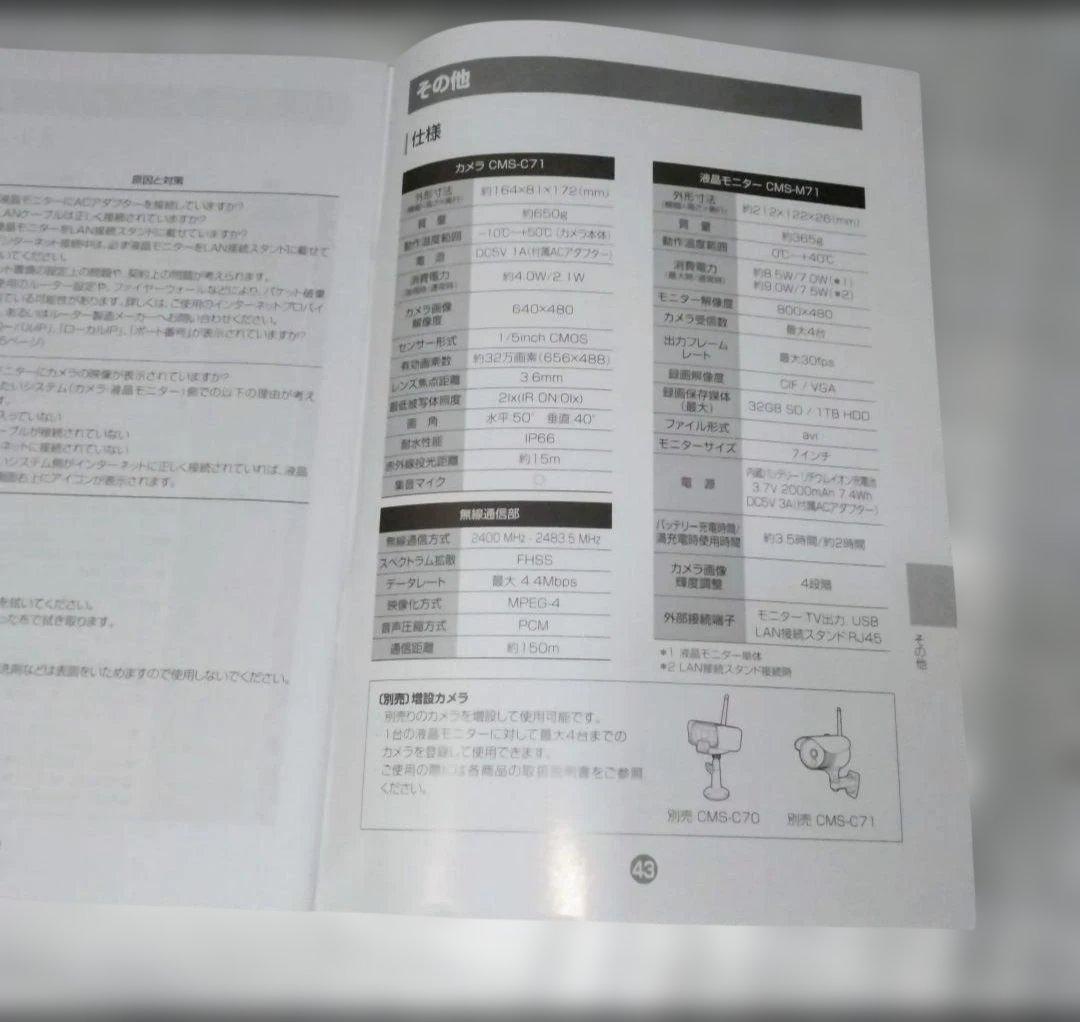 エルパ 防犯カメラ ELPA CMS-7110