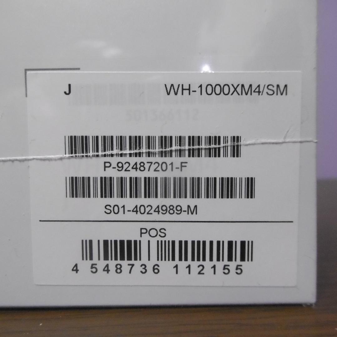 【新品未開封】SONY ワイヤレスヘッドホンWH-1000XM4SM