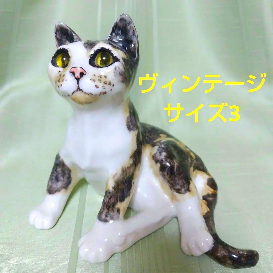 【値下げ】ウィンスタンレイ ケンジントンキャット☆三毛猫☆サイズ3　レアスタイル