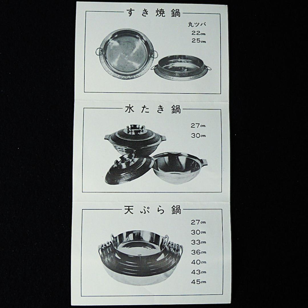 平井鋳造所 砲金鍋 すき焼鍋 1867g 在銘 未使用 栞 稀少な外箱も綺麗です