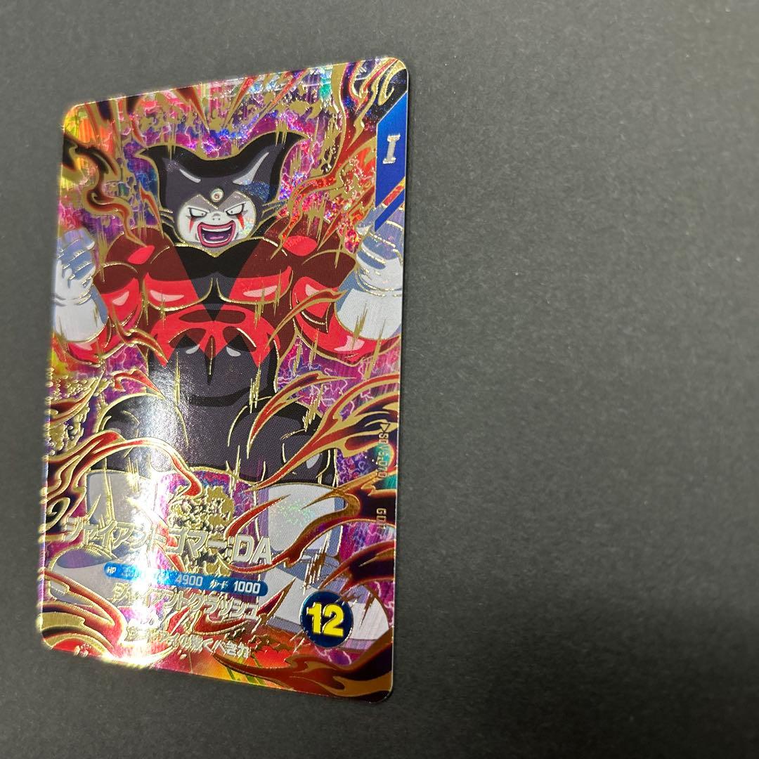 ドラゴンボールダイバーズ　sdv5-070 ジャイアントゴマ－DA