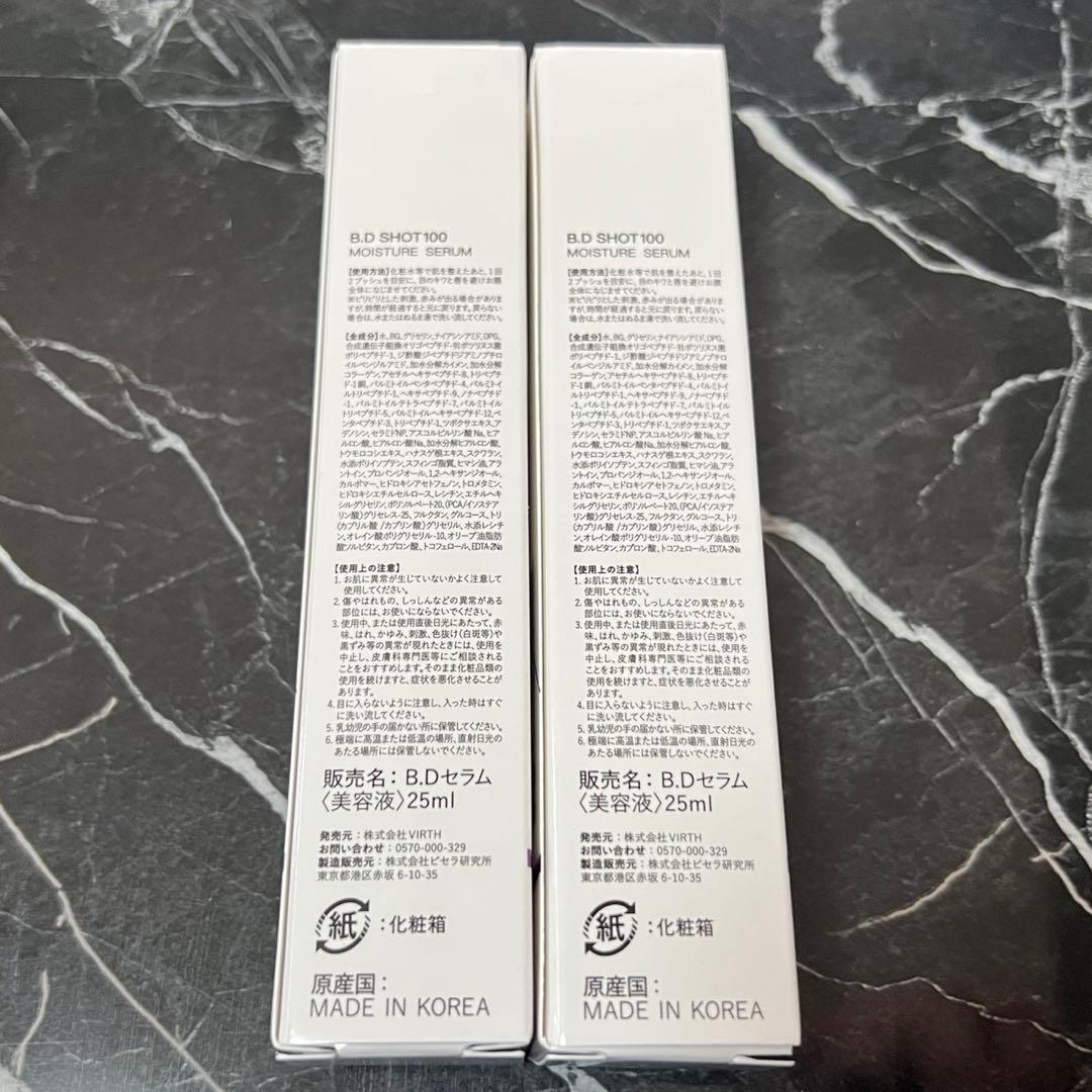 B.D SHOT100 BDショット100 針美容液　新品未開封　25ml