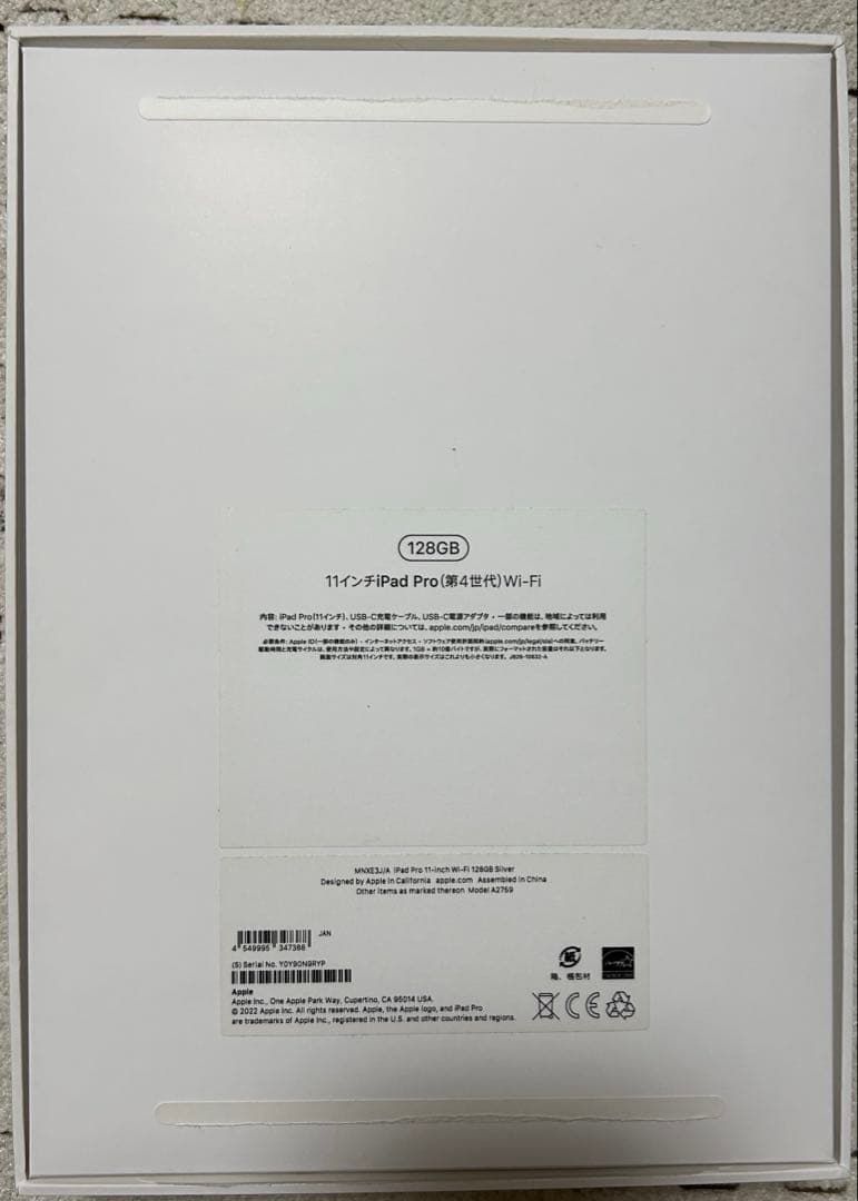 美品iPad pro 11 第4世代 WiFiモデル