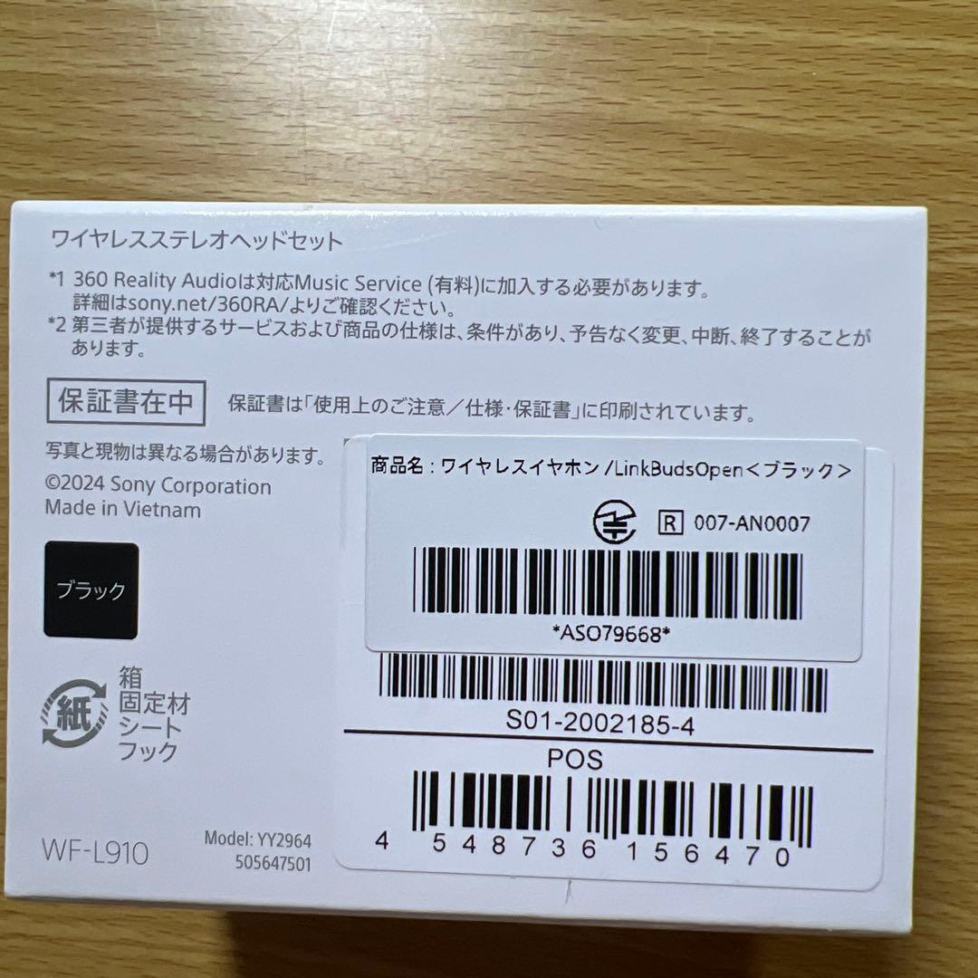 SONY LinkBuds Open ブラック 充電ケース付き