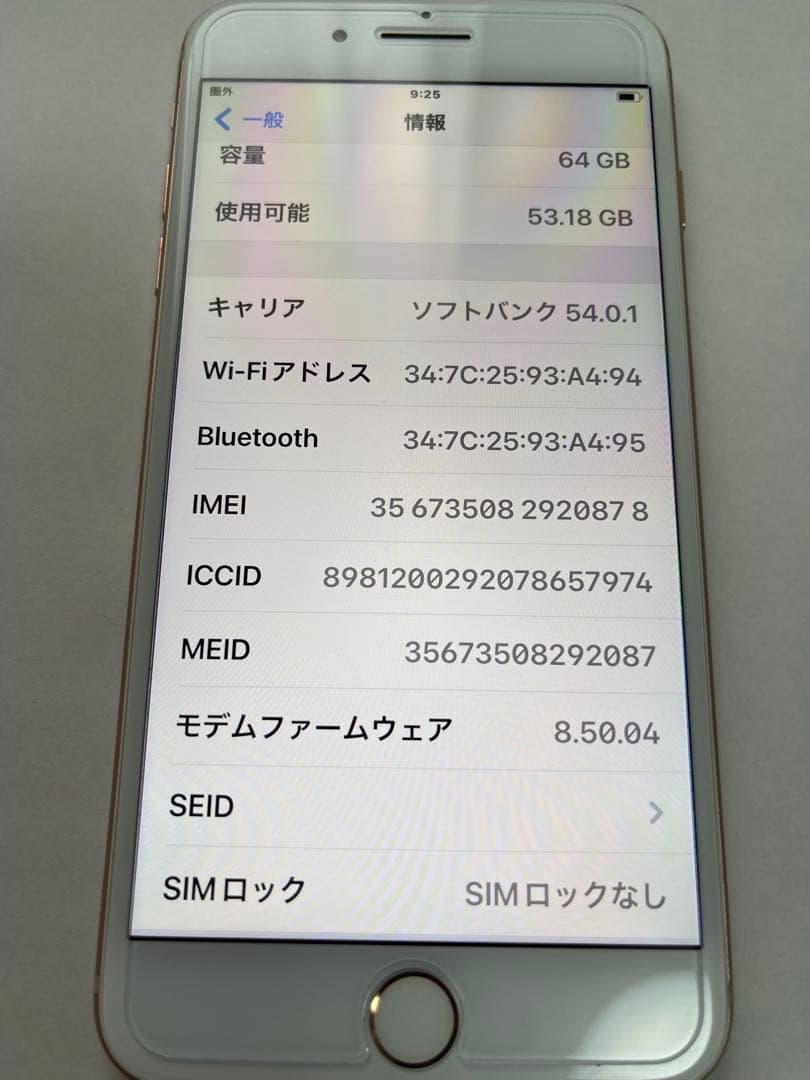 【美品】Apple iPhone 8 Plus 64GB