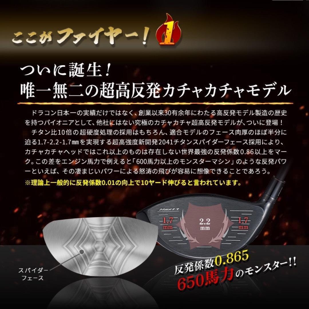 誕生★三菱W飛匠★404Y遺伝子の超高反発! ファイヤー マキシマックス BP