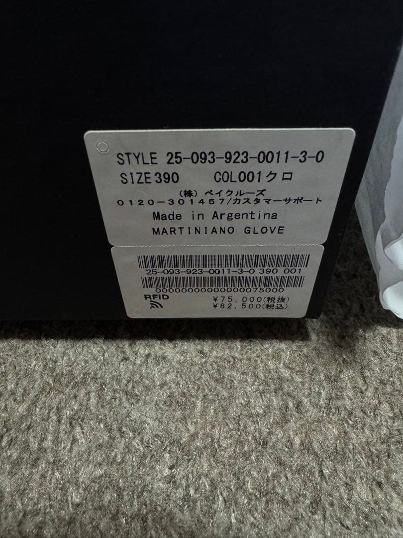 twy　plage MARTINIANO GLOVE シューズ