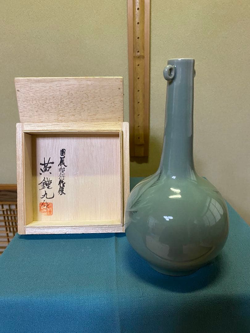 茶道具/花入 高麗青磁 黄鍾九 共箱
