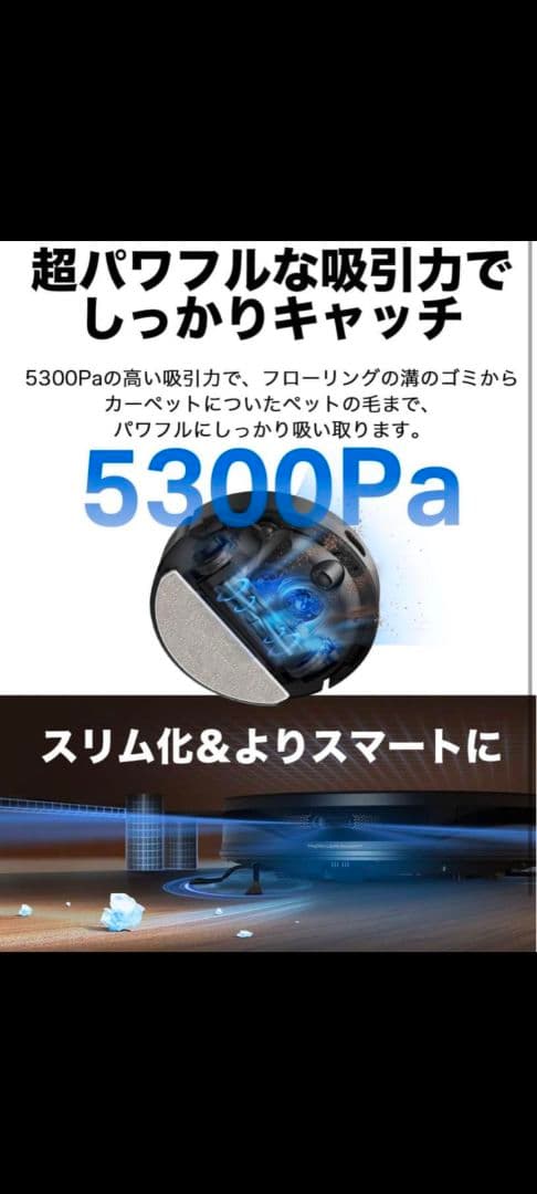 【新品未開封】Tapo RV20 Max Plus ロボット掃除機本体