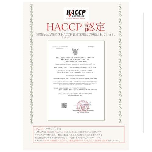 Nana ローハイドカルシウムボーン 犬用ガム (約25cm 5本セット)p